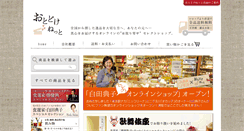 Desktop Screenshot of otodokenet.com